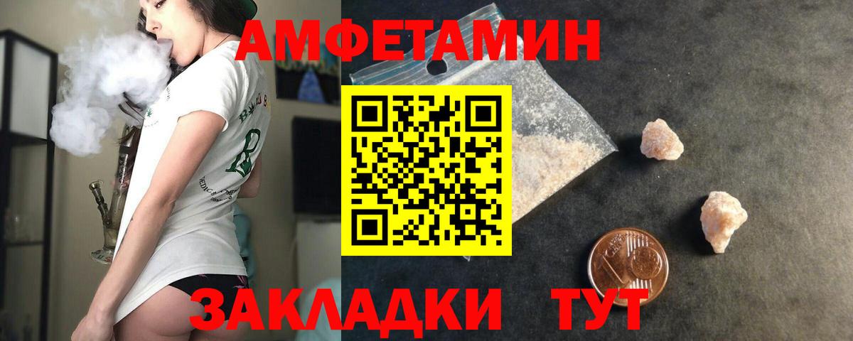 Amphetamine VHQ  АМФЕТАМИН  Амфетамин  Вход с VPN  Лосино-Петровский 