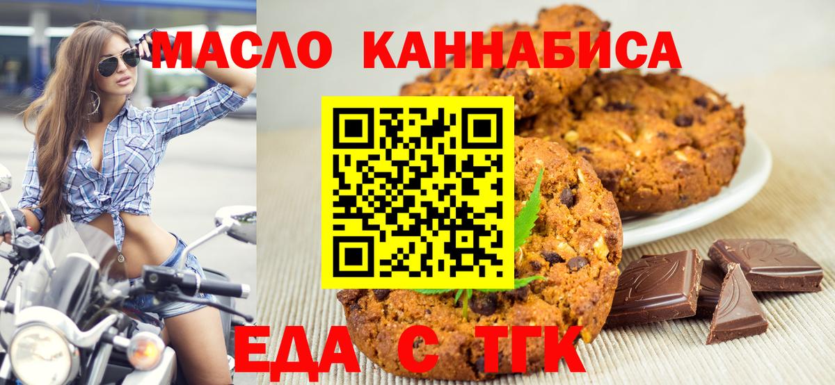 Лосино-Петровский  Cannafood конопля  Вход с VPN 
