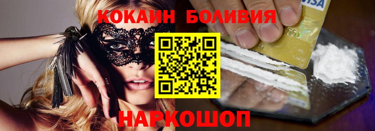 COCAIN  COCAIN 97%  Лосино-Петровский  Вход с VPN  Кокаин Боливия 