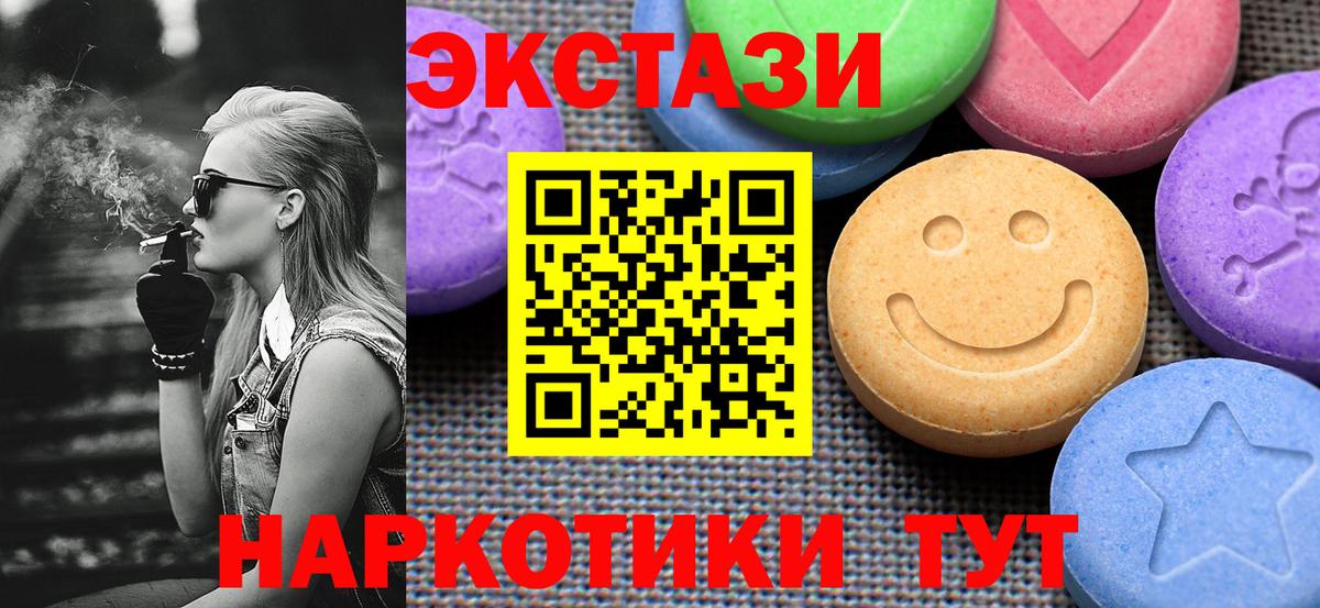 Экстази mix  Вход с VPN  ЭКСТАЗИ  Ecstasy 280 MDMA  маркетплейс официальный сайт  Лосино-Петровский 