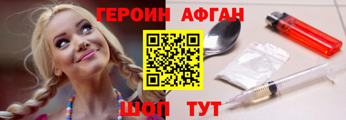 Лосино-Петровский  ГЕРОИН герыч  Вход с VPN 