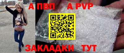 apvp Чапаевск