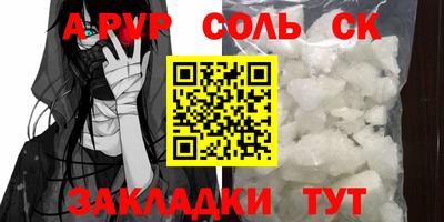 apvp Чапаевск