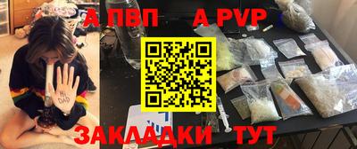 apvp Чапаевск