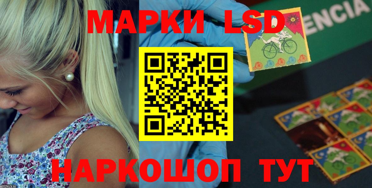 Лсд 25 экстази кислота  Лсд 25 экстази ecstasy  LSD-25 экстази  Лосино-Петровский  Вход с VPN 