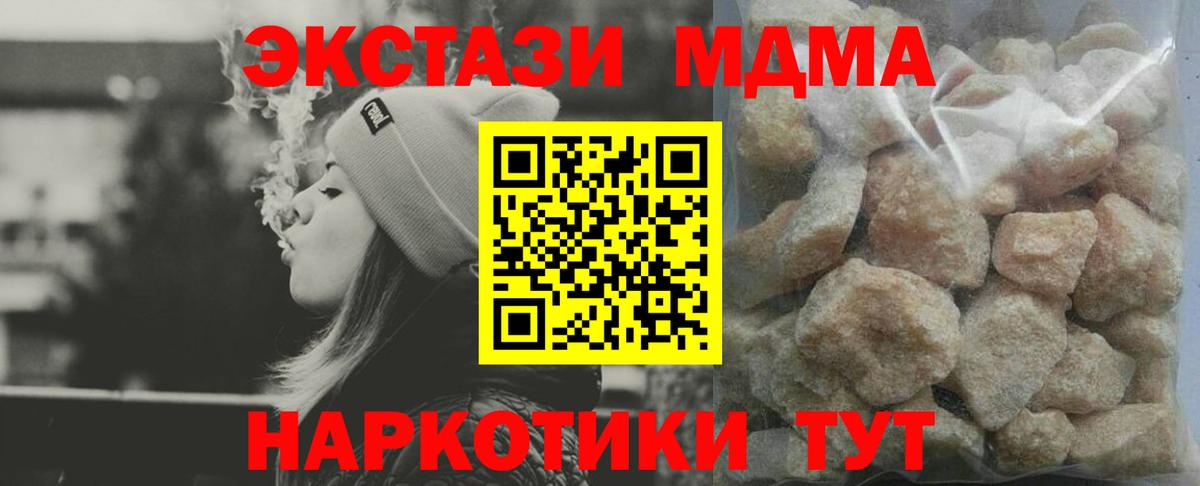 Лосино-Петровский  МДМА кристаллы  MDMA  Вход с VPN  МДМА crystal 