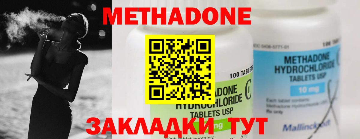 Метадон VHQ  Вход с VPN  МЕТАДОН белоснежный  Лосино-Петровский 
