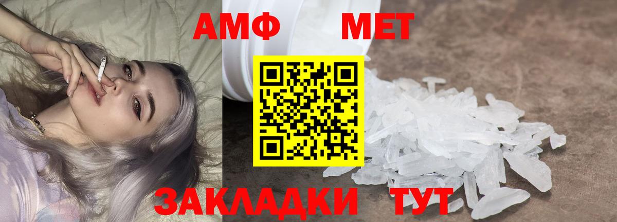 Лосино-Петровский  Первитин мет  Вход с VPN  Первитин мет 