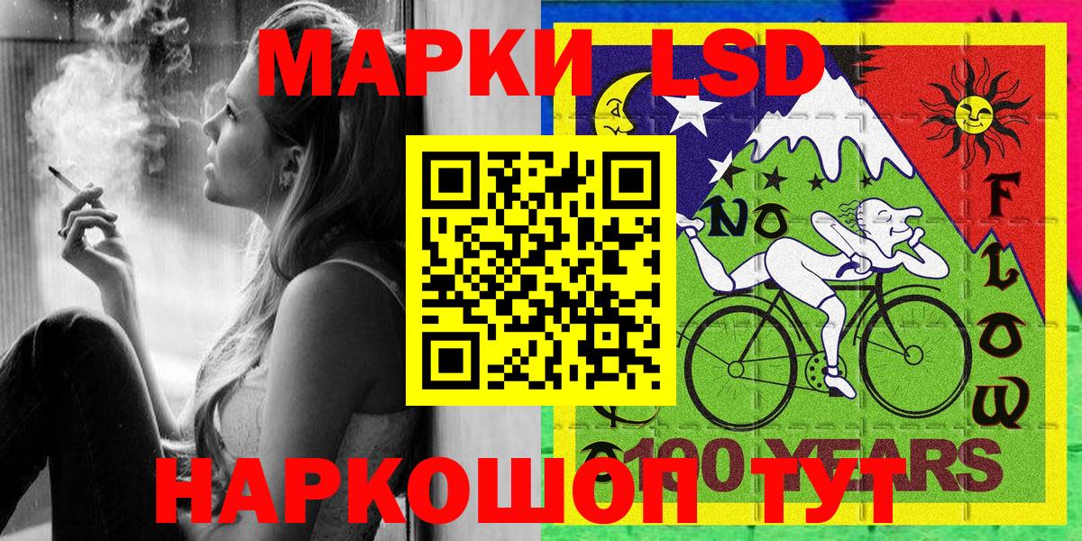 Марки 25I-NBOMe 1,8мг Лосино-Петровский