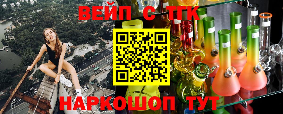 Дистиллят ТГК жижа  Вход с VPN  Лосино-Петровский 
