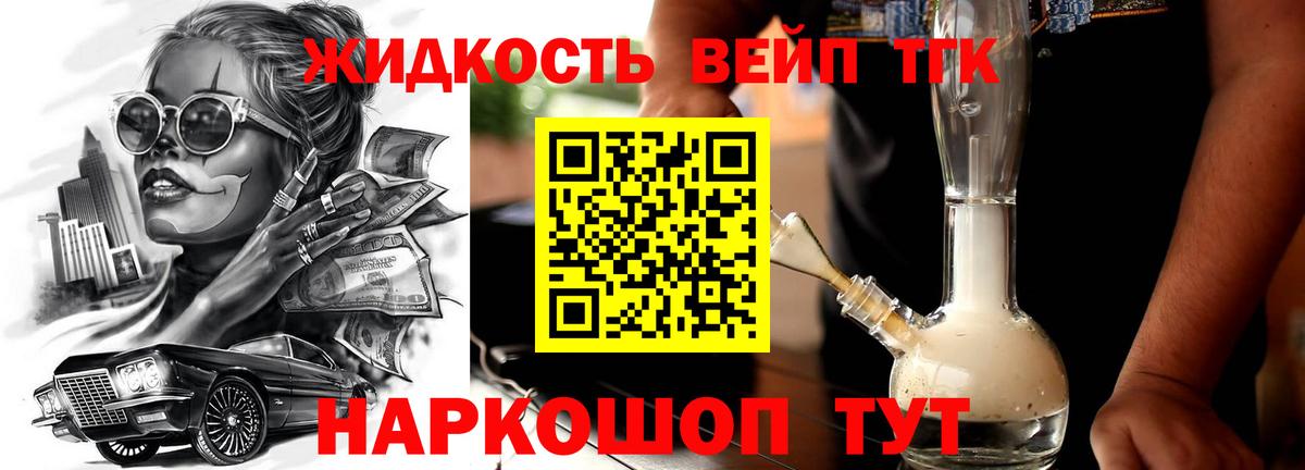 ТГК гашишное масло Лосино-Петровский